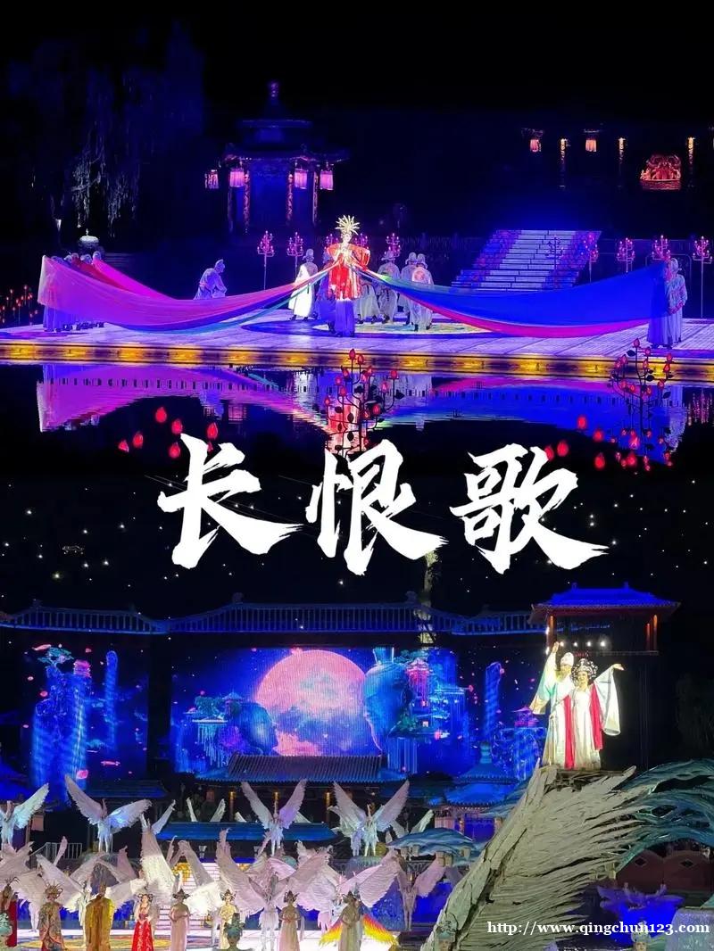  长恨歌演出门票预订/座位图区别座位图区别